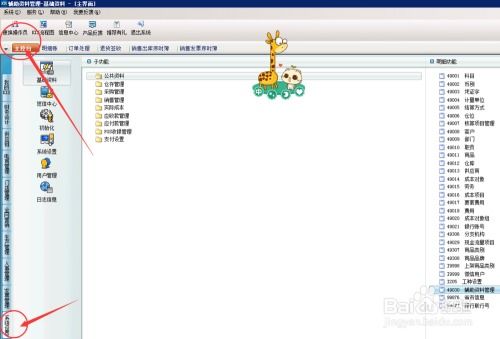 財(cái)務(wù)軟件中,新增商品怎么操作 商品