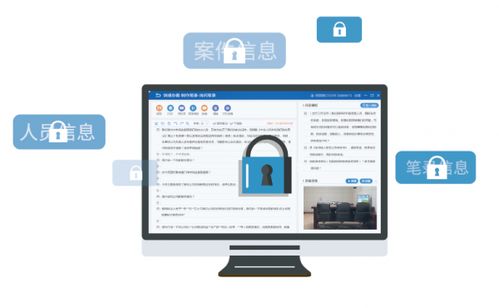 法度筆錄軟件電腦版下載 法度監察智捷辦案系統v2.1.2.61431免費版 ucbug軟件站