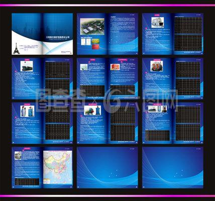 企業(yè)產(chǎn)品畫(huà)冊(cè)