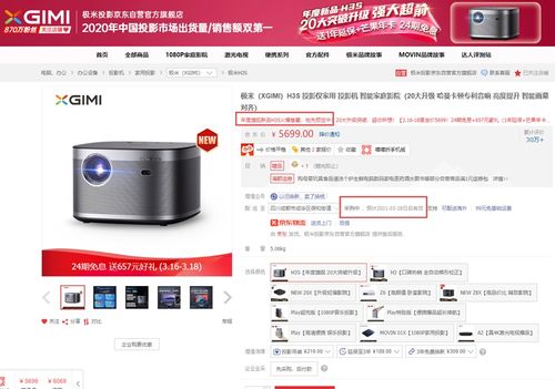 極米h3s強(qiáng)勢(shì)來(lái)襲,硬件 軟件全新升級(jí),帶來(lái)極致視聽(tīng)體驗(yàn)