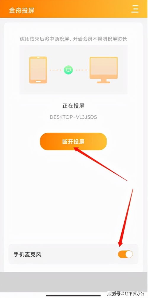 國產(chǎn)軟件有多強(qiáng),這個(gè)投屏軟件直接打滿分