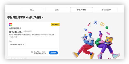 省下一大筆錢！收好這40個軟件與服務的教育優惠