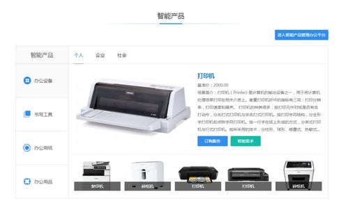 中機(jī)商城 懷信實(shí)業(yè),借勢(shì)上云,樹辦公用品行業(yè)標(biāo)桿