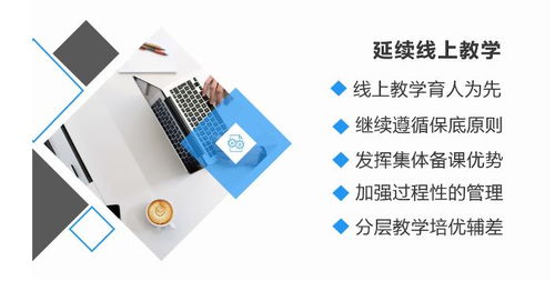 戰(zhàn) 疫 云守護 空中加油不停歇 我校舉行疫情防控與教育教學(xué)工作推進會
